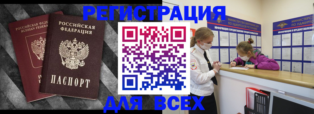 временная регистрация недорого в Большом Камне