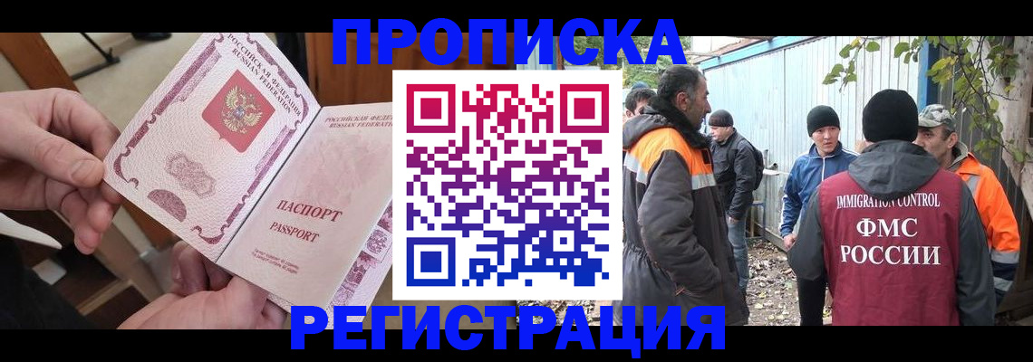 где прописаться в Большом Камне